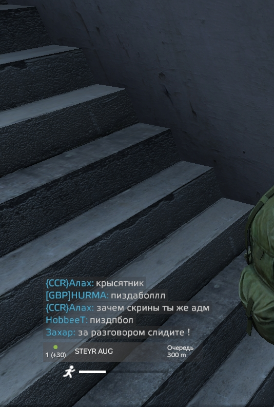 Жалобы на игроков